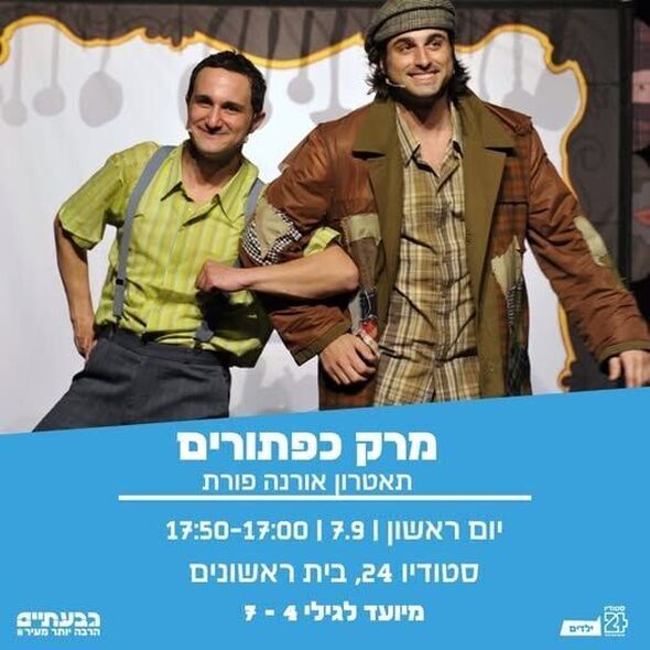 קהילתיים - תרבות, פנאי וקהילה בגבעתיים