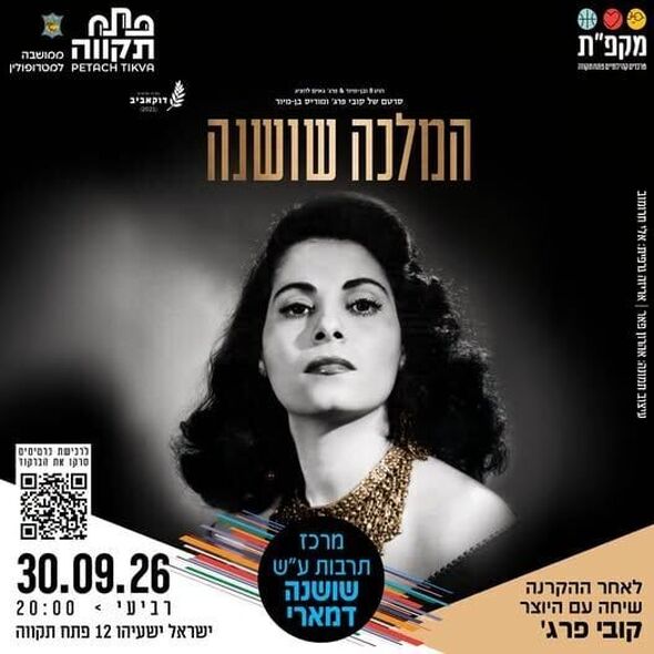 צילום מתוך דף הפייסבוק רמי גרינברג