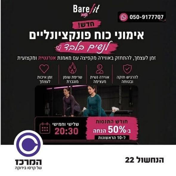 צילום מתוך דף הפייסבוק המרכז של קרסו בירוקה