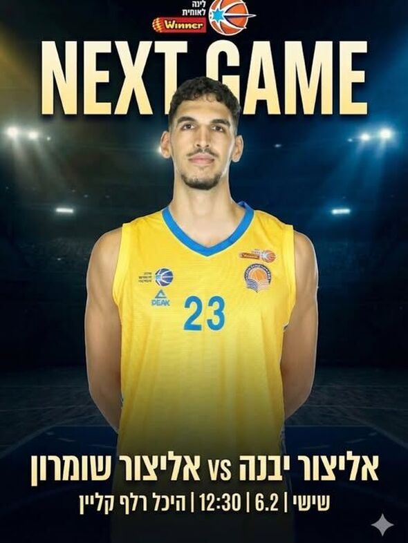 צילום מתוך דף הפייסבוק אליצור יבנה כדורסל