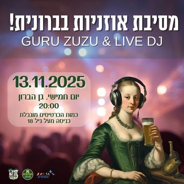 צילום מתוך דף הפייסבוק מועצה מקומית מזכרת בתיה