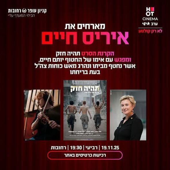 צילום מתוך דף הפייסבוק קניון עופר רחובות