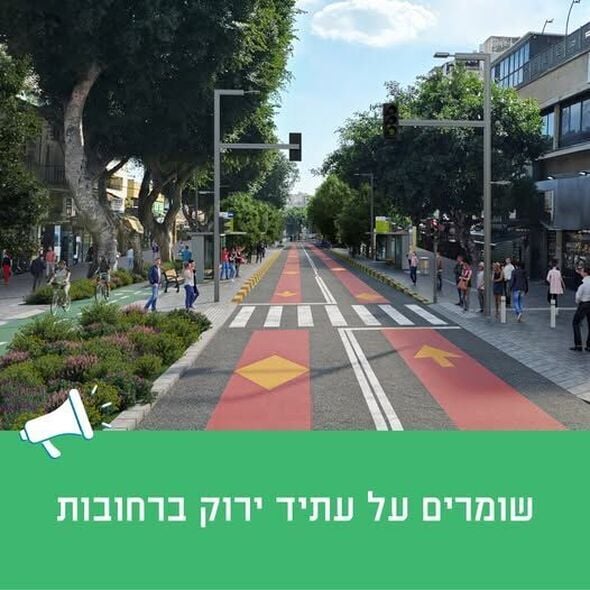 צילום מתוך דף הפייסבוק נתיבי איילון - בכל דרך שתבחרו