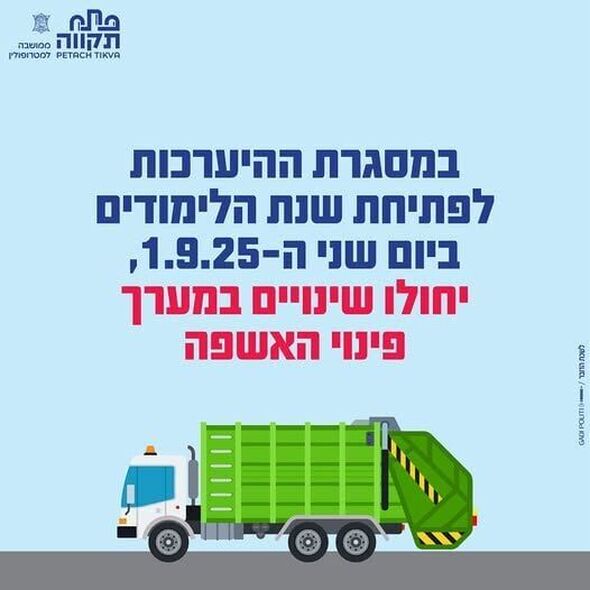 צילום מתוך דף הפייסבוק עיריית פתח תקווה