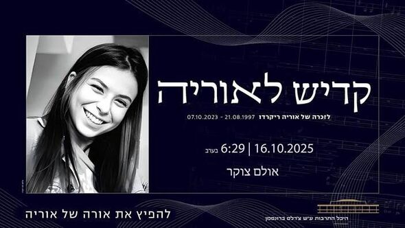 צילום:חני ריקרדו