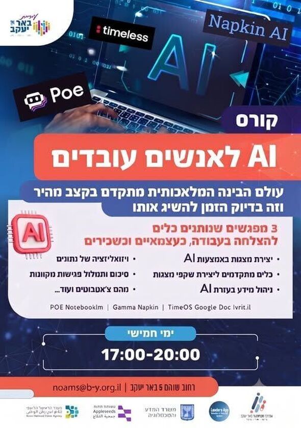 צילום מתוך דף הפייסבוק עיריית באר יעקב