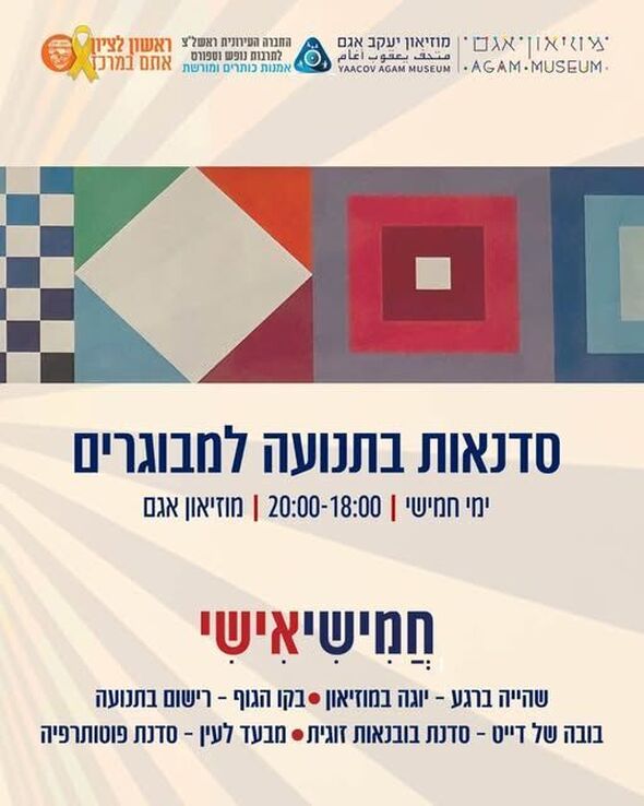 צילום מתוך דף הפייסבוק מוזיאון אגם הדף הרשמי