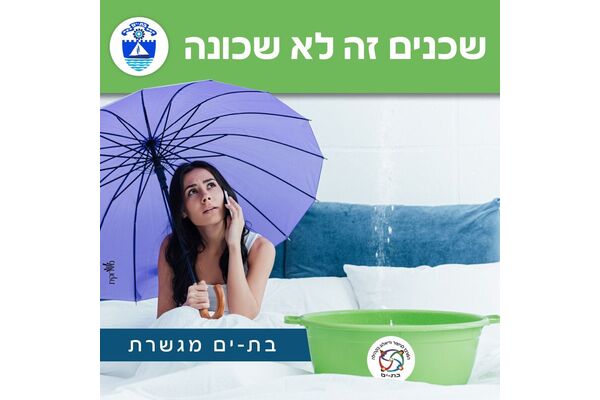 צילום מתוך דף הפייסבוק עיריית בת ים