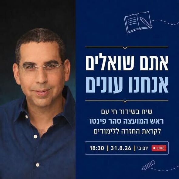 צילום מתוך דף הפייסבוק מועצה מקומית גדרה
