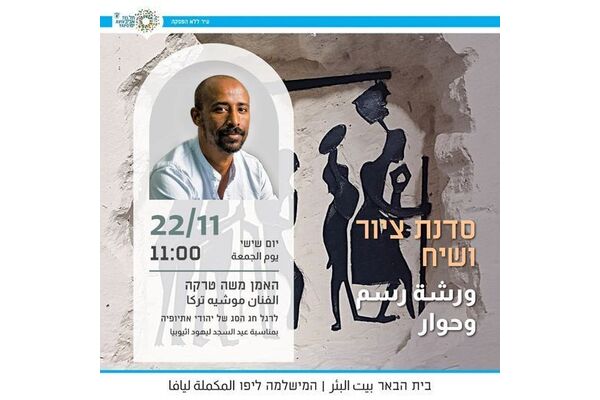 צילום מתוך דף הפייסבוק בית הבאר بيت البئر