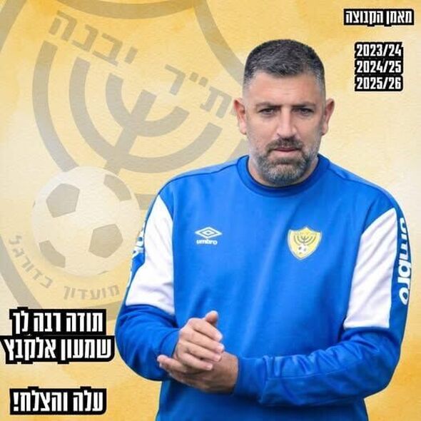 צילום:מ.כ בית"ר יבנה