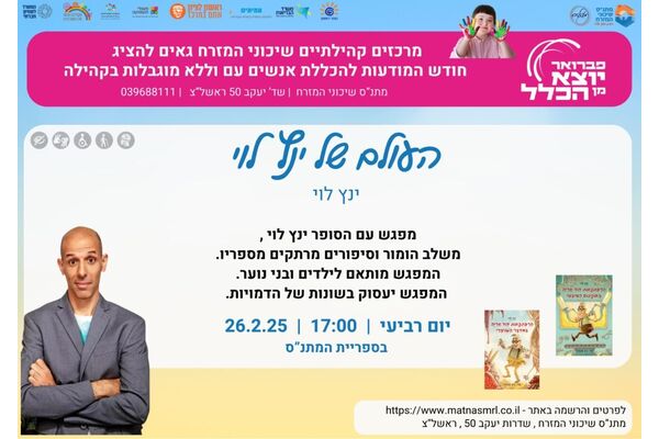 צילום מתוך דף הפייסבוק כותר ראשון