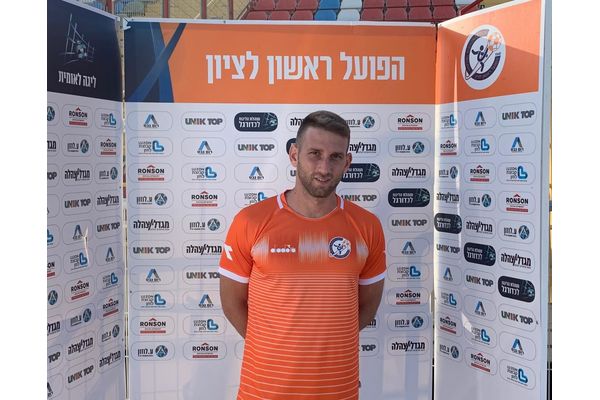 הפועל ראשון לציון