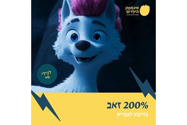 צילום מתוך דף הפייסבוק עיריית חולון