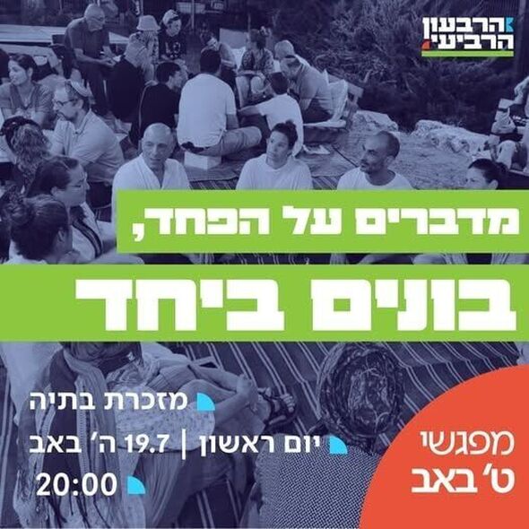צילום מתוך דף הפייסבוק אפרת רובין-ברד