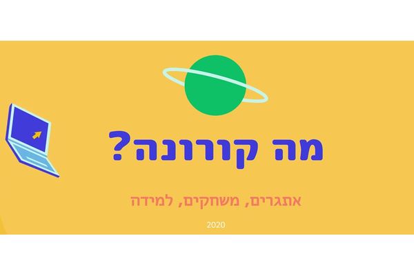 קרדיט: עיריית בת ים