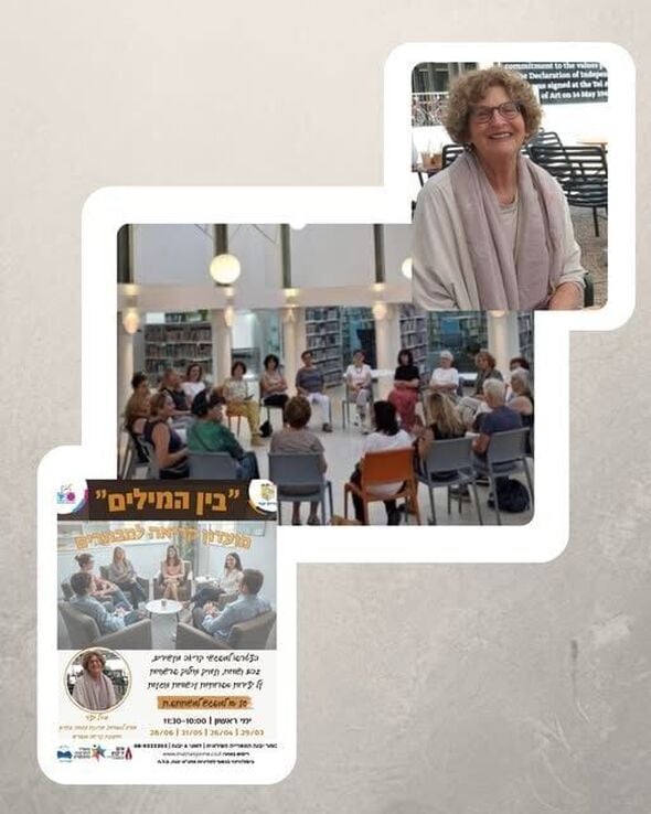 צילום מתוך דף הפייסבוק הספרייה העירונית יבנה