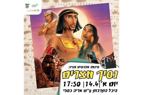צילום מתוך דף הפייסבוק מועצה מקומית מזכרת בתיה