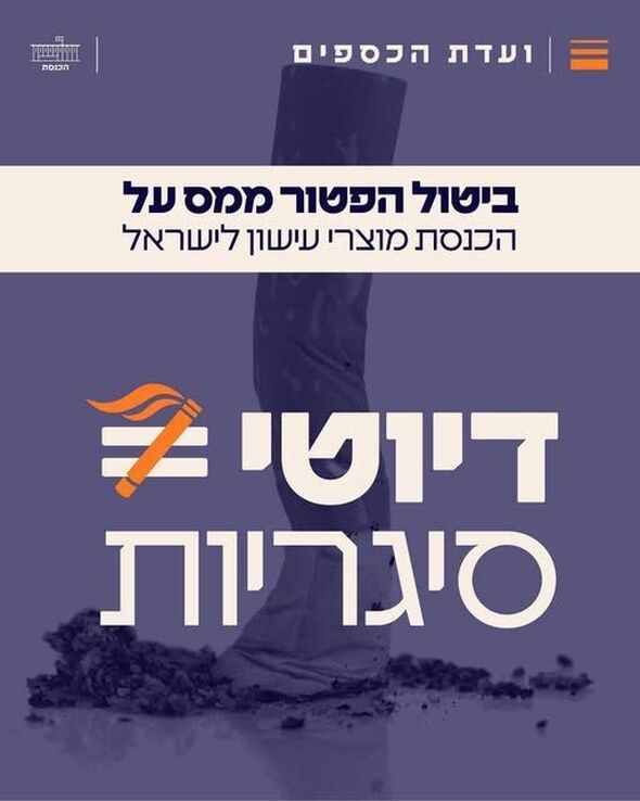 צילום מתוך דף הפייסבוק The Knesset - הכנסת