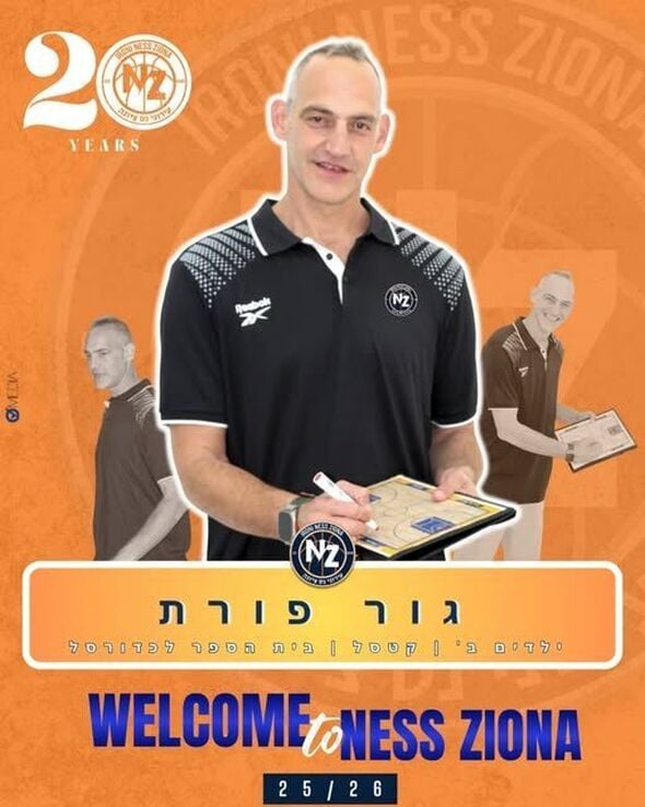 צילום מתוך דף הפייסבוק עירוני נס ציונה -