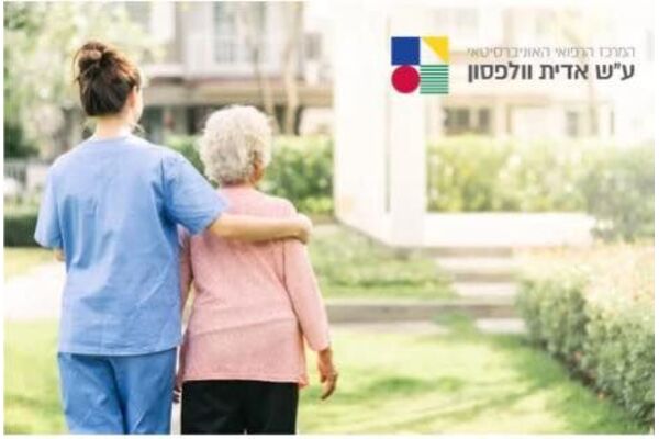 צילום מתוך דף הפייסבוק המרכז הרפואי וולפסון