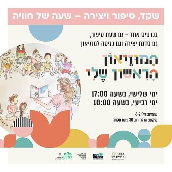 צילום מתוך דף הפייסבוק רמי גרינברג