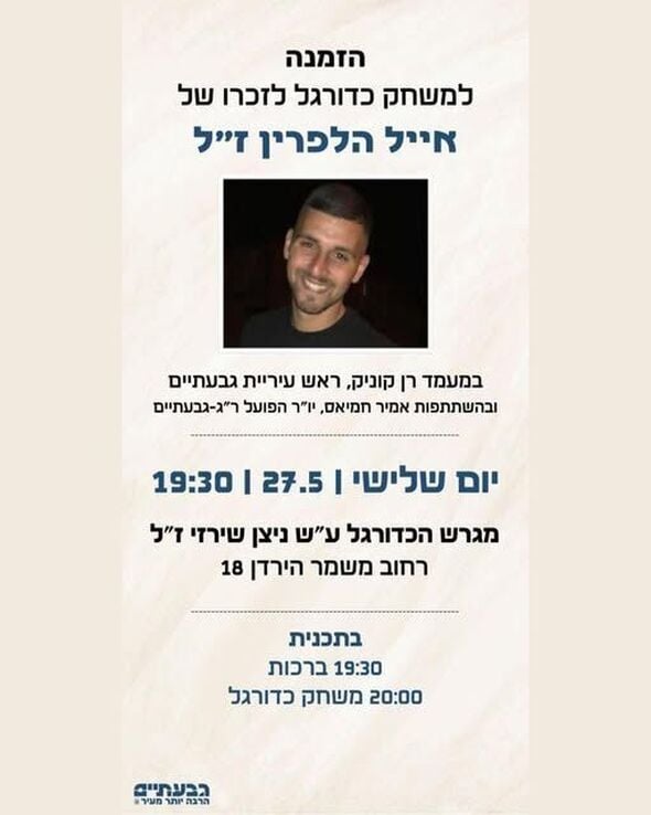 צילום מתוך דף הפייסבוק הפועל רמת גן-גבעתיים: מחלקת נוער