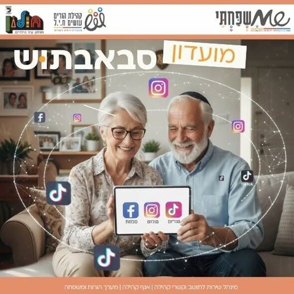צילום מתוך דף הפייסבוק אזרחים ותיקים - חולון