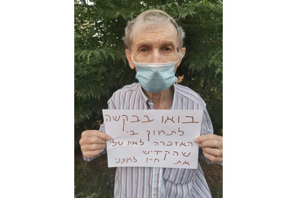 קרדיט:אפרים שלכם פייסבוק.