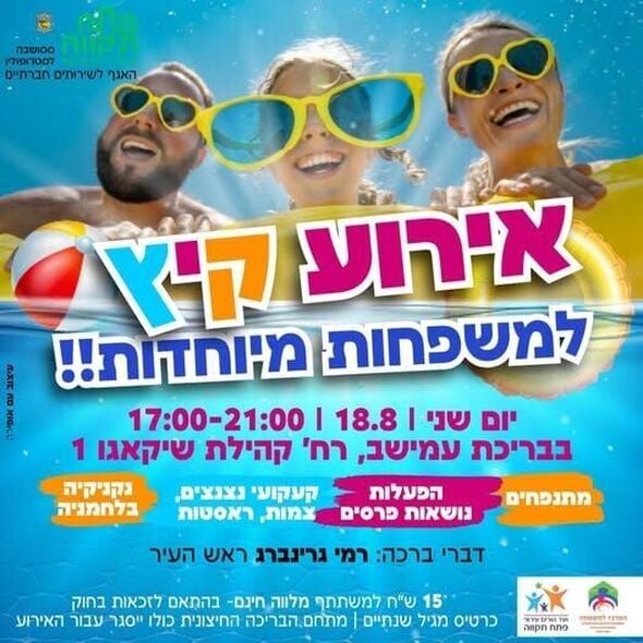צילום מתוך דף הפייסבוק רמי גרינברג