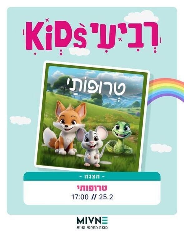 צילום מתוך דף הפייסבוק מבנה מגדלי תל אביב