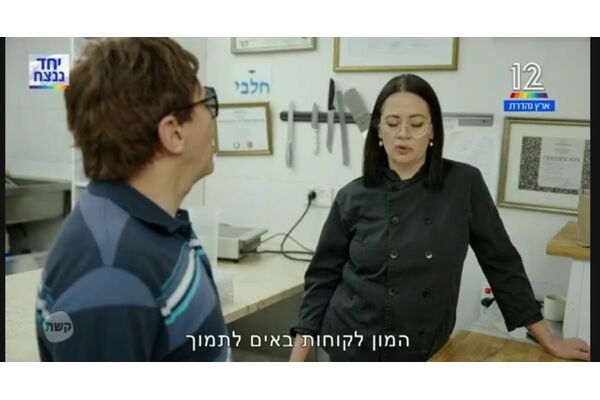 צילום מסך