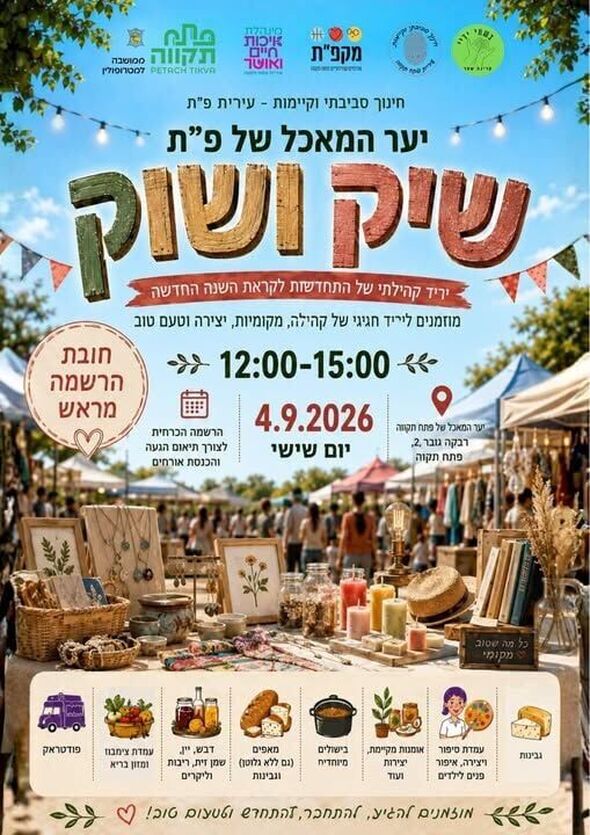 צילום מתוך דף הפייסבוק רמי גרינברג