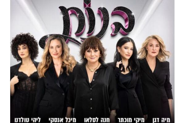 צילום:שי הנסב