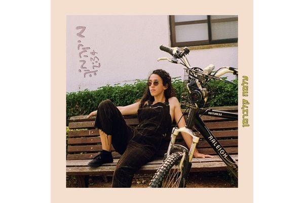 צילום סטילס: סער בן אדרת