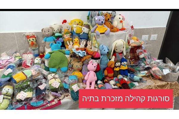 צילום מתוך דף הפייסבוק מועצת נשים מזכרת בתיה