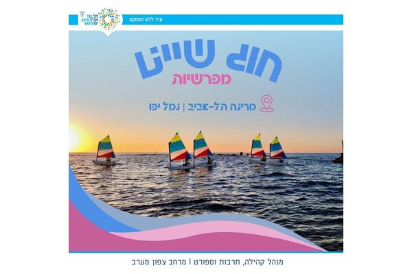 צילום מתוך דף הפייסבוק מרכז דניאל לחתירה