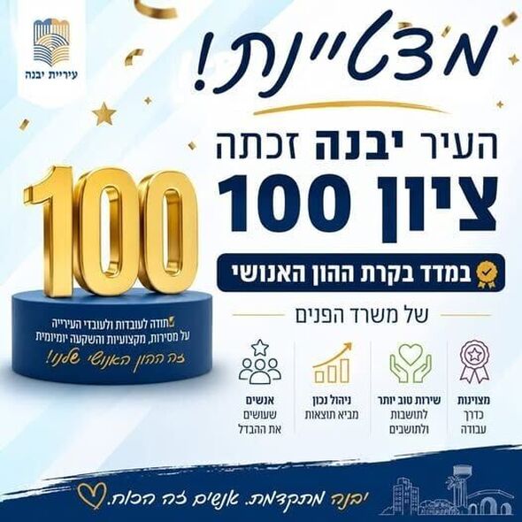 צילום מתוך דף הפייסבוק רועי גבאי