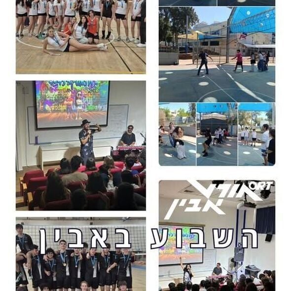 צילום מתוך דף הפייסבוק אורט אבין רמת גן