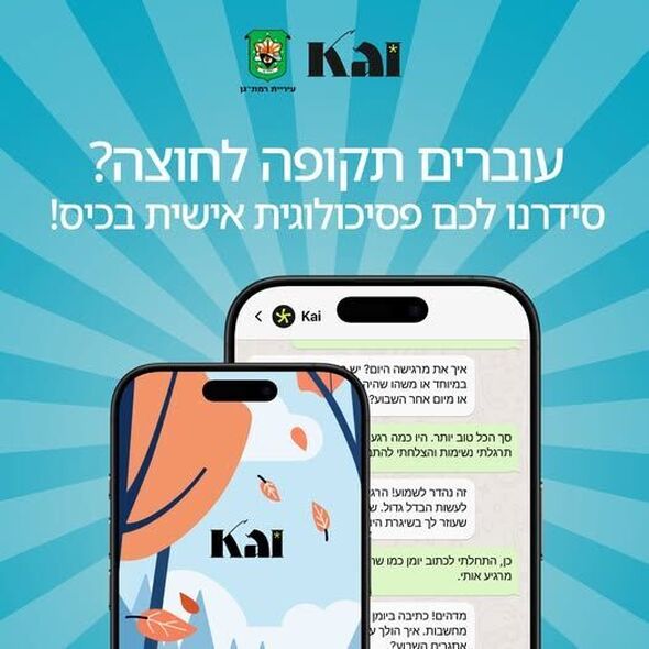 צילום מתוך דף הפייסבוק הקומה השנייה - Koma2