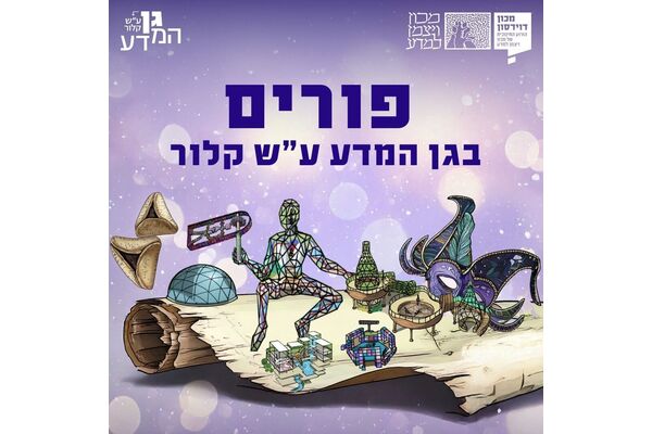 צילום מתוך דף הפייסבוק דוידסון און-ליין