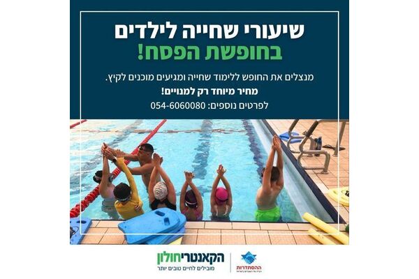 צילום מתוך דף הפייסבוק הקאנטרי חולון