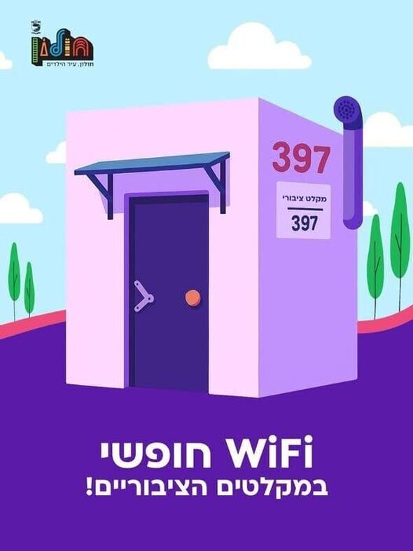 צילום מתוך דף הפייסבוק עיריית חולון