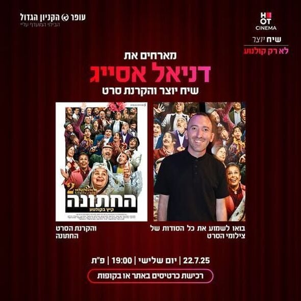 צילום מתוך דף הפייסבוק עופר הקניון הגדול פ"ת