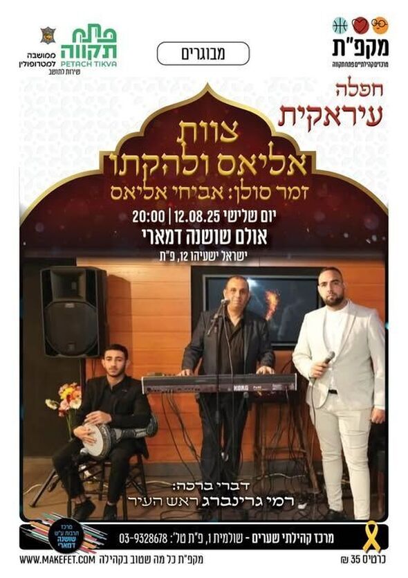 צילום מתוך דף הפייסבוק רמי גרינברג