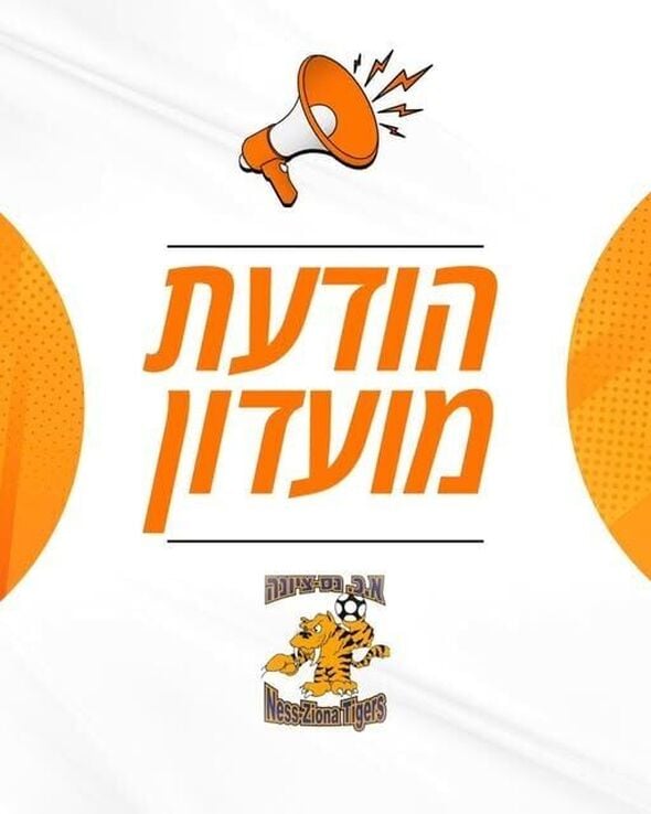 צילום מתוך דף הפייסבוק א.כ. נס ציונה Ness Ziona Handball