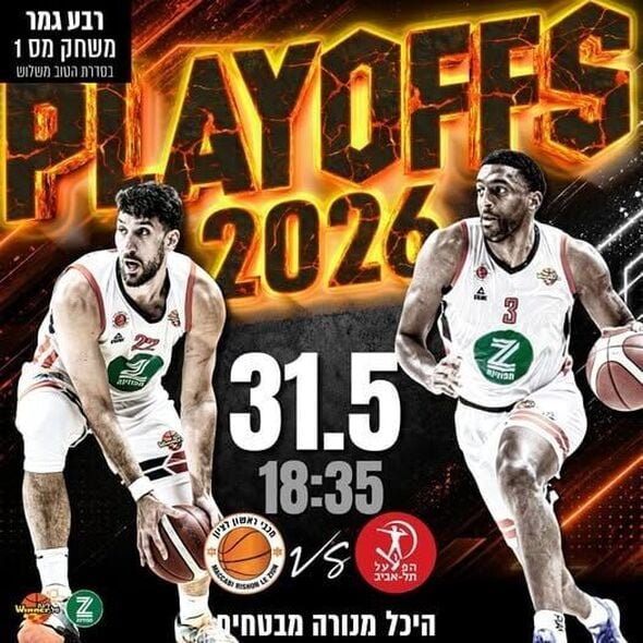 צילום מתוך דף הפייסבוק Maccabi Rishon Le Zion Basketball