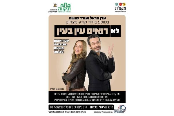 צילום מתוך פייסבוק צדוק בן משה - סגן ראש העיר פ"ת