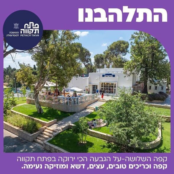 צילום מתוך דף הפייסבוק רמי גרינברג