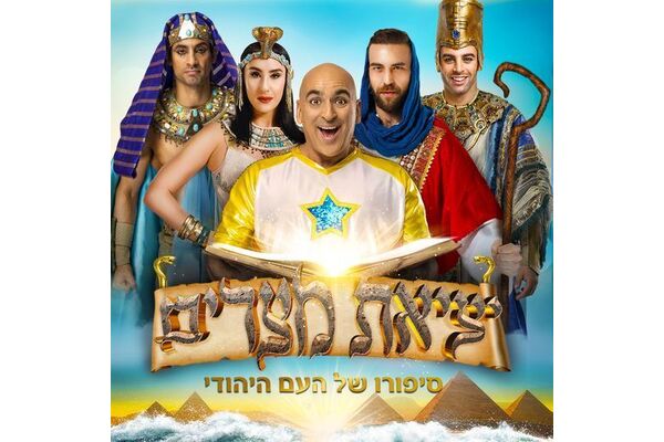 צילום מתוך דף הפייסבוק החברה לתרבות ופנאי - נס ציונה